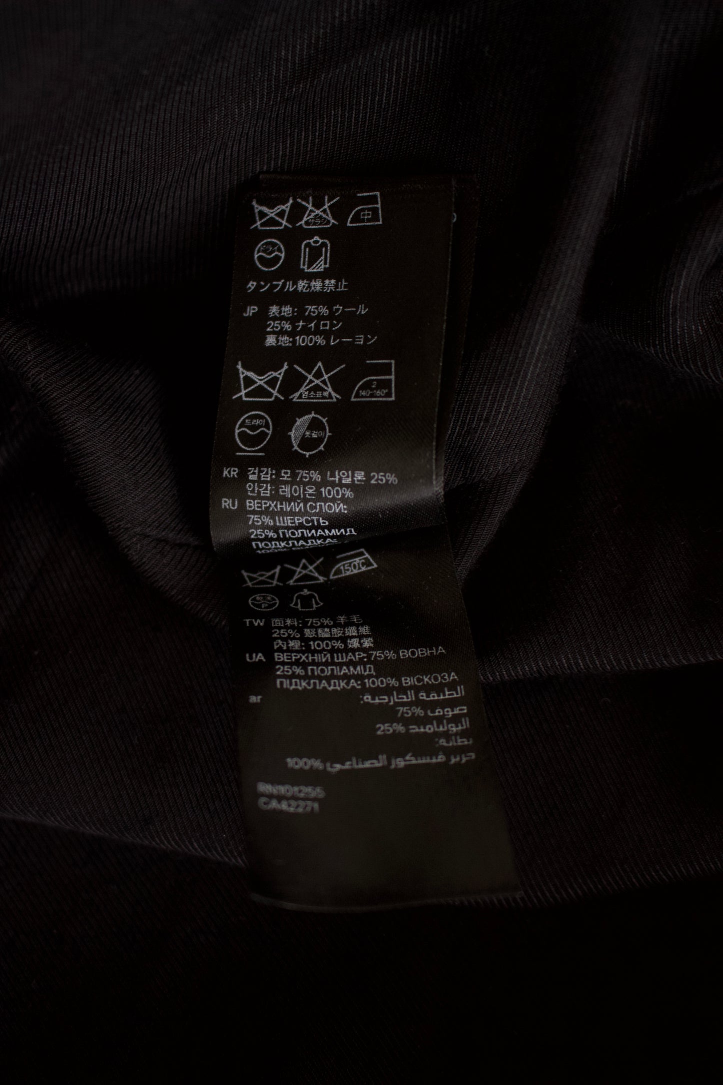 Balmain x H&M black wool coat